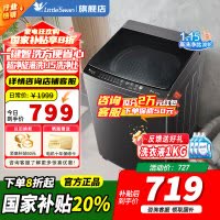 [官方正品]小天鹅波轮洗衣机全自动 10公斤大容量 抗菌除螨 升级超净洗强去污省水省电 一级能效以旧换新TB10V27T