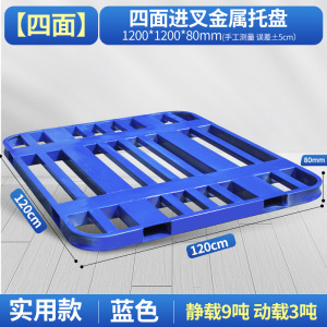 珂攸洋货架托盘钢制