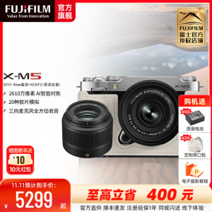 FUJIFILM/富士新品X-M5银色/XC35F2套机 胶片时尚无反数码相机20款胶片模拟 2610万像素 vlog视频