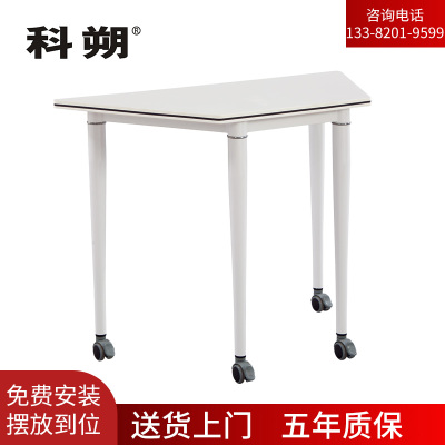 科朔 办公桌梯形可移动可拼接培训桌会议桌 FT-16616