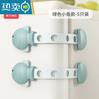 显彩儿童锁扣抽屉锁安全婴儿防开防夹手宝宝推拉门冰箱防护柜子柜门锁 默克绿[5只装/可调节款]房门安全扣