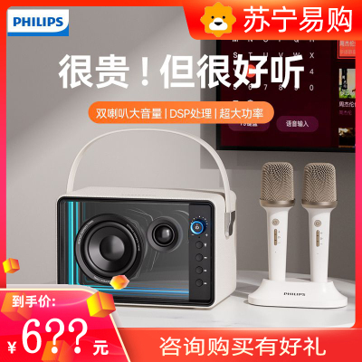 飞利浦TAS5519 K歌蓝牙音响麦克风无线话筒高音质便携式家用户外KTV