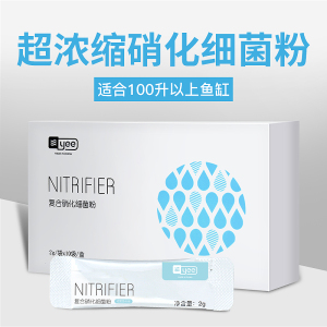 浓缩硝化细菌干粉细菌鱼缸用活菌水族养鱼用品水质净化硝化菌
