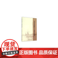 大学英语的人文教育向度