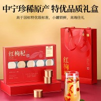 300g(15罐)礼盒装220粒中宁枸杞 宁夏大颗粒特优级红枸杞青海地道黑枸杞青海特 产苟杞子官方旗舰店