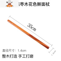 超细实木枣木擀面杖家用擀面棍大小号擀面棒杆面棍压面棍蛋糕卷棍 敬平 花色35 直径1.4厘米