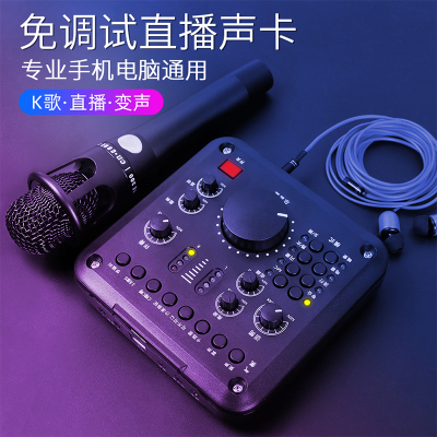 depushengi10手机直播喊麦k歌有线麦克风快手抖音酷我K歌通用主播设备全套话筒专业声卡标准套装高保真高清录音