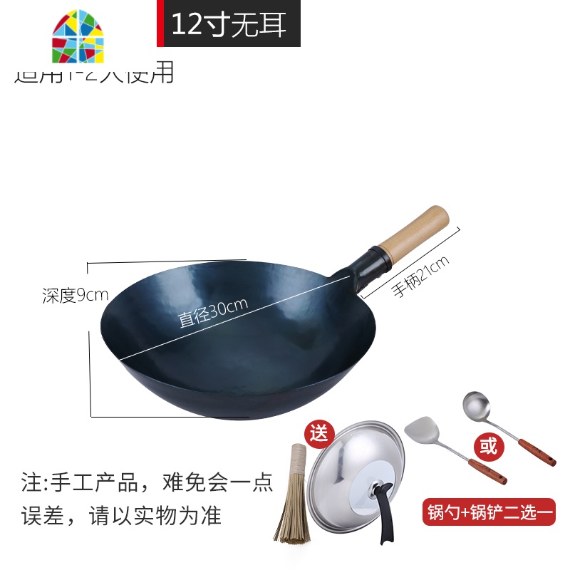 炒锅手工锻打熟铁锅无涂层锅无油烟家用炒菜锅老式铁锅 FENGHOU 1.5厚带耳12寸30cm已开锅