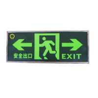 净瓶 安全出口疏散指示牌 双向 块