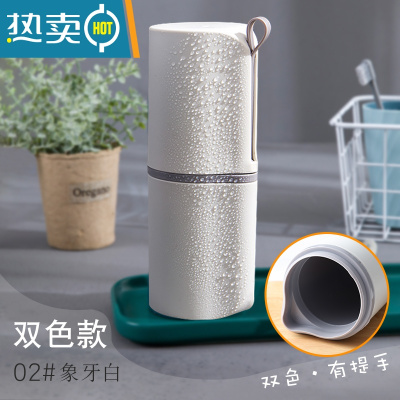 敬平旅行牙刷收纳盒便携洗漱杯子创意简约家用牙膏牙缸刷牙漱口杯套装 02#升级双层加厚象牙白(双色款)摔不破