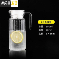 三维工匠亚克力pc八角壶扎壶冷水壶耐热塑料凉水壶透明果汁壶啤酒扎杯 2号条纹壶0.8(带盖)8229