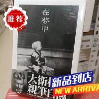 墨申在梦中 时报 大卫.林区,克莉丝汀娜.麦坎娜