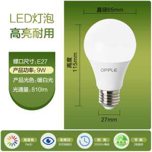 欧普照明LED球泡光源灯泡家用过道阳台吊灯球泡E27E14灯头可用