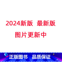 [河北专版]地理 九年级/初中三年级 [正版]2024新版五年中考三年模拟初中生物地理会考真题中考总复习期末冲刺初二语文