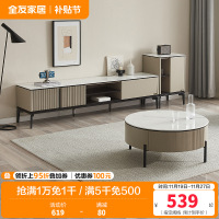 全友家居简约现代高低茶几组合电视柜钢化玻璃半开放式储物柜客厅家具套装