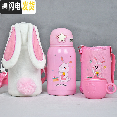 三维工匠学生保温杯女带盖可喝水女ins原宿风可爱创意萌水杯儿童吸管两用 白色小兔+双杯套+双盖-500