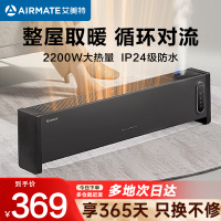 艾美特(AIRMATE)取暖器踢脚线石墨烯电暖器移动地暖智能遥控语音可加湿多档调节HD22-SRU67