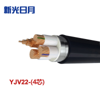 新光日月 交联聚乙烯绝缘铠装电力电缆YJV22(4芯)4平方/每米