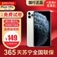 [95新]Apple/苹果 iPhone 11 Pro Max 256G 白色 二手手机 苹果 11二手 ProMax