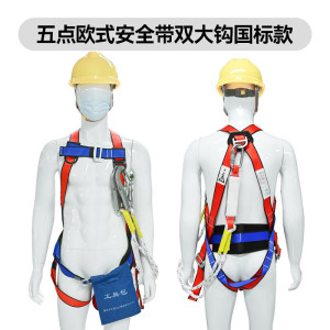 安盾帅 安全带 国标五点式 绳长1.5米左右