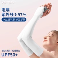 YOTTOY冰袖防晒防紫外线薄款女冰丝袖套户外骑行专用护臂夏凉感透气新款