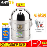 三维工匠304不锈钢超长真空保温饭盒超大容量饭桶多层12/24小时保温桶便携 2[304钢](送餐具)