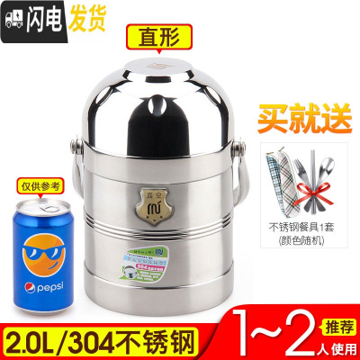 三维工匠304不锈钢超长真空保温饭盒超大容量饭桶多层12/24小时保温桶便携 2[304钢](送餐具)