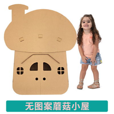 哆哆家幼儿园娃娃家区角帐篷装饰DIY涂鸦纸板儿童玩具游戏屋宝宝无图案蘑菇小屋送12色蜡笔