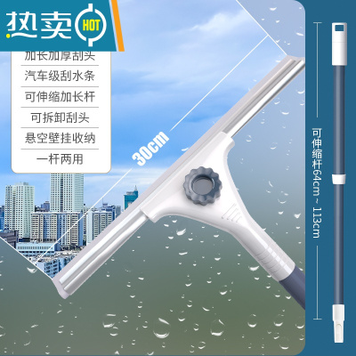 敬平擦玻璃器家用玻璃刮水器家政保洁专用高层窗外加长伸缩清洁工具 白色30cm刮刀+1.2米伸缩加强杆(优质刮条