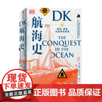 DK航海史 探险 贸易与战争的故事布赖恩莱弗里 著 新大陆 地理大发现 诺曼底登陆 潜水艇 丝绸之路 郑和 中信