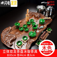 三维工匠全自动分体式立体龙茶盘茶具套装整套功夫茶具茶台茶盘茶海 13双龙头(棕)冰裂 30件