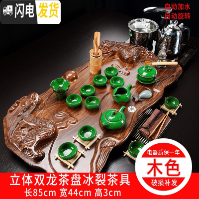 三维工匠全自动分体式立体龙茶盘茶具套装整套功夫茶具茶台茶盘茶海 13双龙头(棕)冰裂 30件