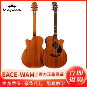 KEPMA卡普马吉他卡马卡农EDC全新款民谣吉他 EAC电箱木吉他 D捅型41寸 入门吉它jita40英寸