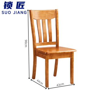 锁匠 椅子