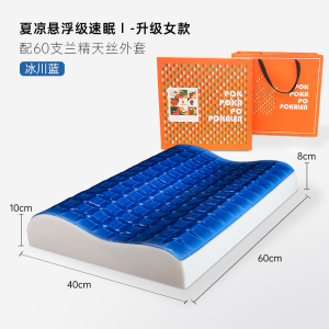 POKALEN(普卡兰)凝胶枕头助眠枕凉枕记忆枕护颈枕记忆棉枕芯凝胶枕成人护颈椎枕助眠睡觉专用无压枕按摩枕
