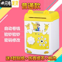 三维工匠小孩密码存钱箱实用储钱储蓄罐男女孩取款机小学生开 普通版-比卡超(无音乐故事)