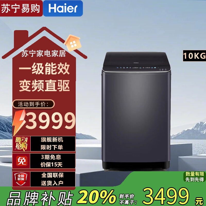 Haier/海尔XQS100-BE568精华双动力直驱变频10KG全自动洗衣机家用