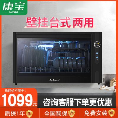 康宝(Canbo)XDZ40-WA3A消毒柜小型家用 壁挂式 卧式 紫外线消毒烘干 厨房桌面台式餐具碗柜 免沥水无菌存储