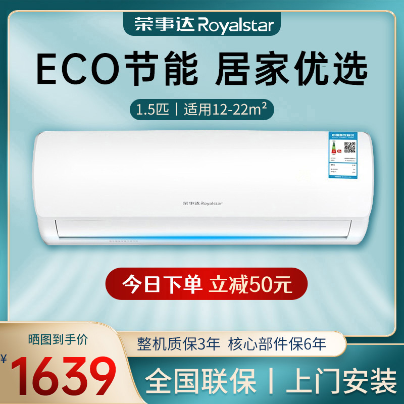 荣事达独立除湿空调