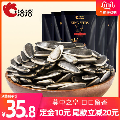 洽洽皇葵原香瓜子葵花籽食品零食110g*6袋