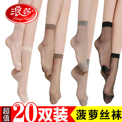 浪莎丝袜女短夏季薄款水晶丝夏耐磨菠萝袜黑色肉色春秋袜子短丝袜