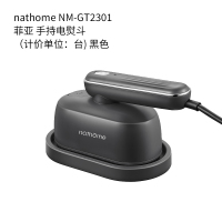 nathome NM-GT2301 菲亚 手持电熨斗(计价单位:台) 黑色