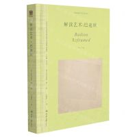 [N]解读艺术--巴迪欧(精)/思想家眼中的艺术丛书-9787568929004