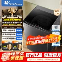 小天鹅(LittleSwan)洗衣机波轮全自动10KG大容量智能预约省水省电宿舍租房家用以旧换新一级能效TB10V27T