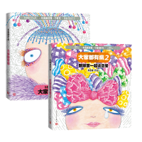 音像大家都有病1-2.共2册庸|责编:赵萍//欧阳婧怡
