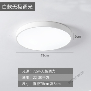 苏宁放心购 超薄led吸顶灯圆形楼梯走廊过道灯具卫生间书房阳台房间卧室吸灯