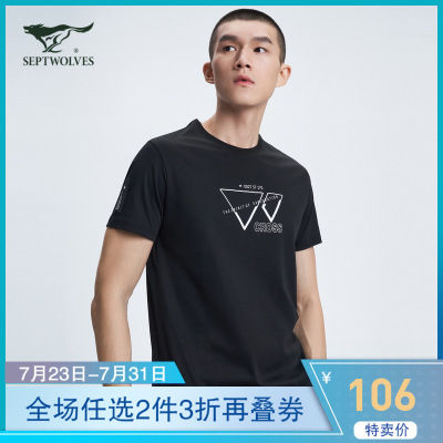 七匹狼男装2021夏季新款针织圆领纯棉短袖字母印花T恤男