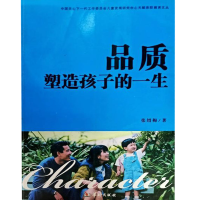 正版新书]品质塑造孩子的一生:搭建通往成功的彩虹张绍梅著97878
