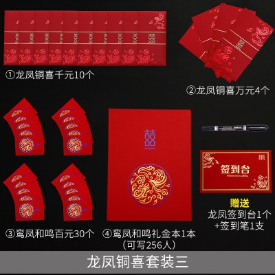 结婚签到本婚礼创意礼薄礼金本账本嘉宾题名册签名册婚庆用品龙凤铜喜套装三