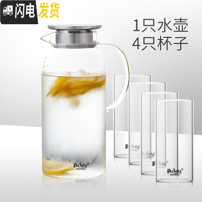 三维工匠玻璃凉水壶耐冷热家用水瓶玻璃把手大容量果汁冷水壶 一壶4杯(高硼硅直筒杯子)简装